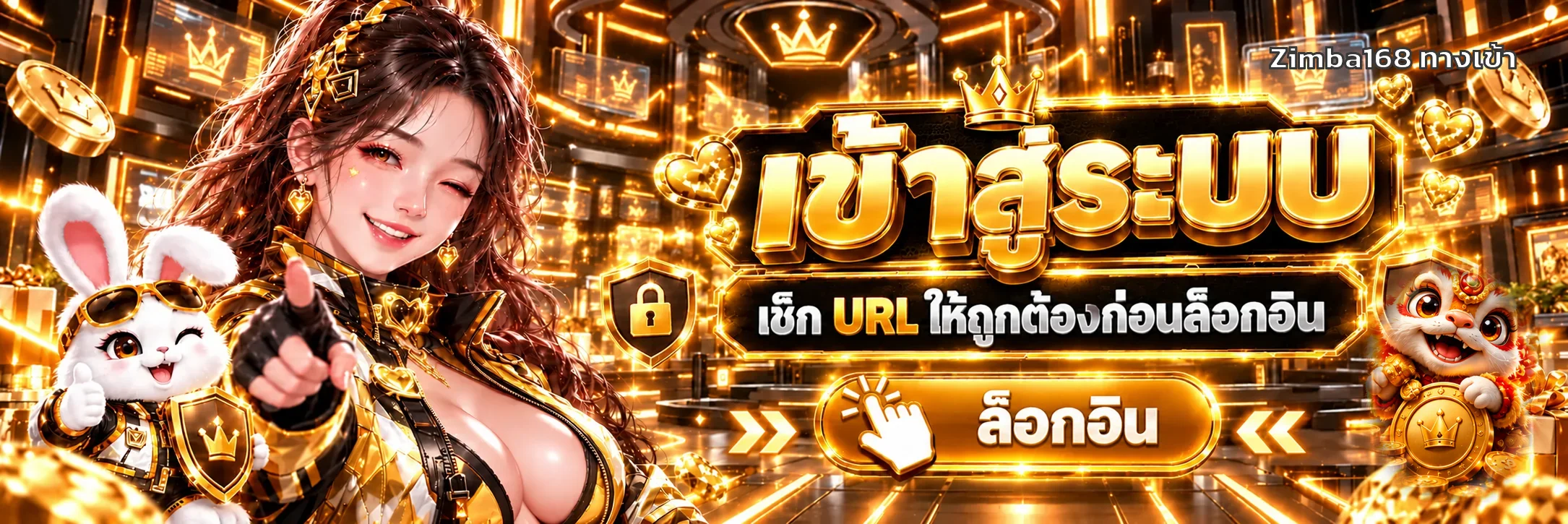 ภาพประกอบ Zimba168 ทางเข้า ตรวจลิงก์และเข้าใช้งานอย่างปลอดภัย